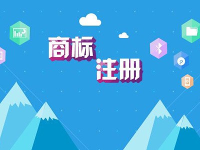 金城江區(qū)商標(biāo)注冊(cè)