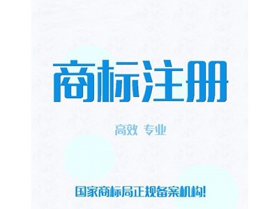 來(lái)賓商標(biāo)注冊(cè)